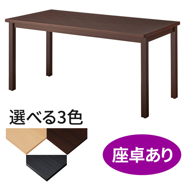 柊テーブル