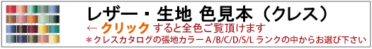�N���X�J�^���O�@���n�J���[