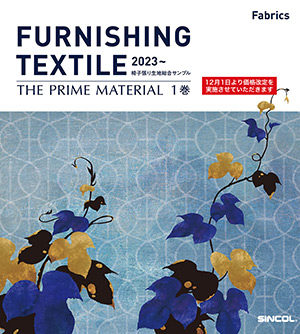 シンコール布生地