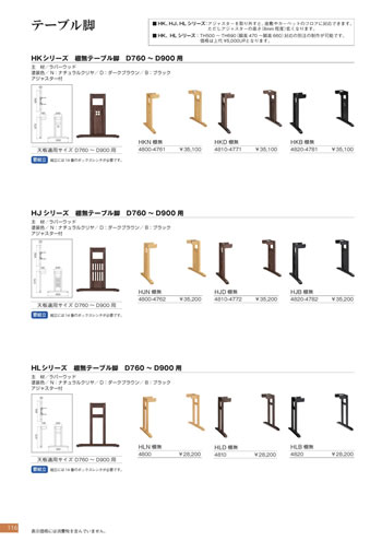 テーブル 座卓