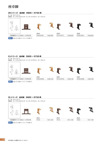 テーブル 座卓