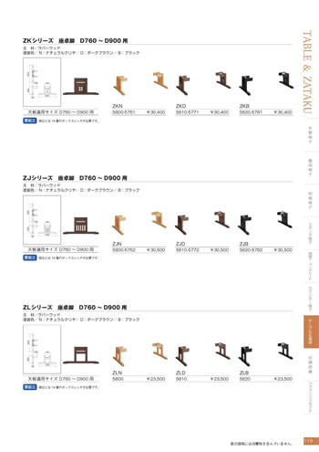 テーブル 座卓