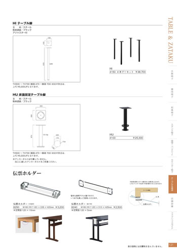 テーブル 座卓