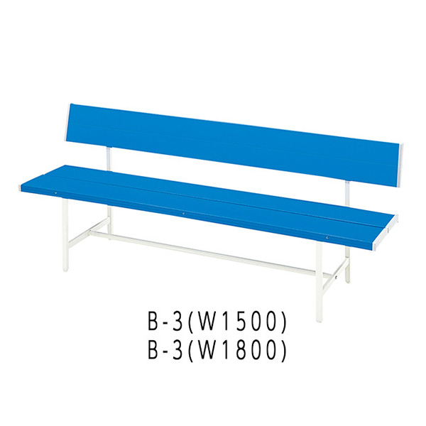 B-3 カラーベンチ(背付き)