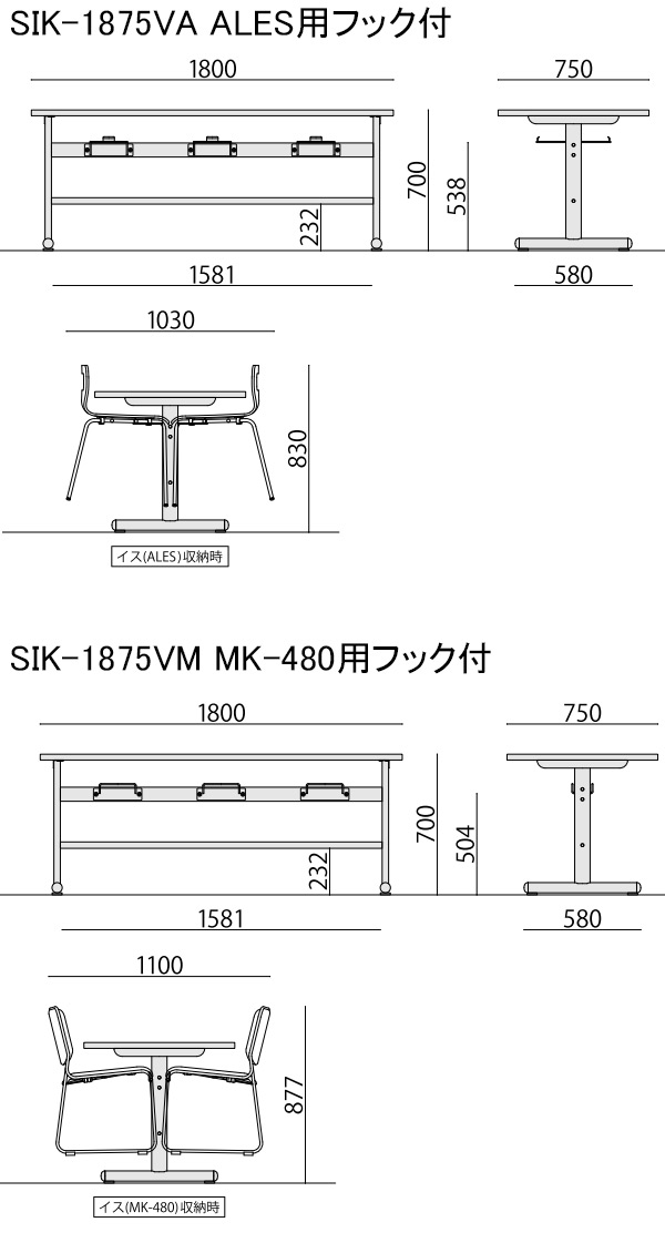 抗ウイルス・抗菌天板食堂用テーブル SIK-V