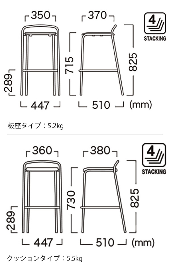 イスティフカウンターチェア