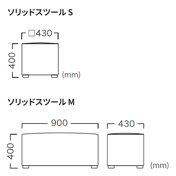 ソリッドスツール