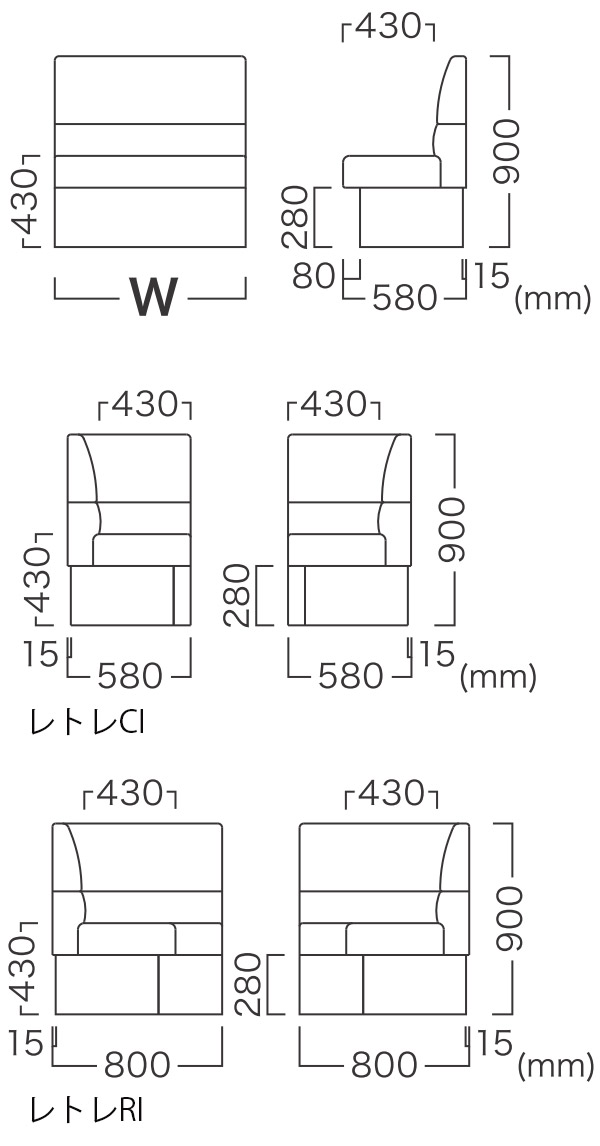 レトレ（収納付）