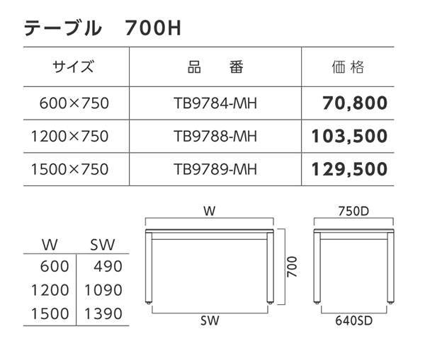 和風テーブル TB9784-MHシリーズ