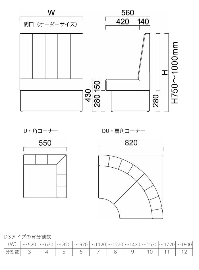 バンD3 背座+台輪固定式（収納機能無）