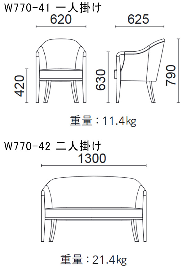 ウッドグリップチェア