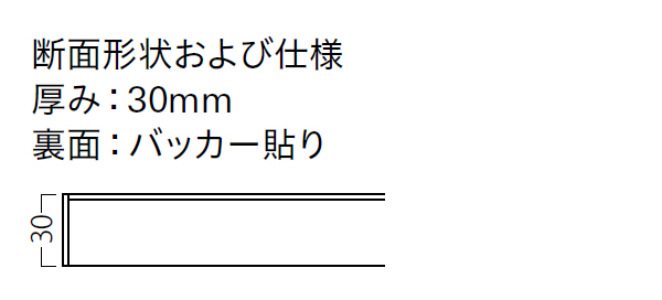 ST-944 メラミン化粧板(積層柄テープ)