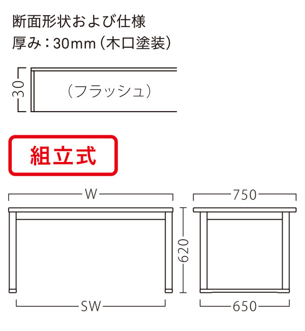 椛テーブル