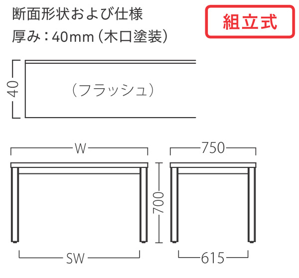 菊テーブル