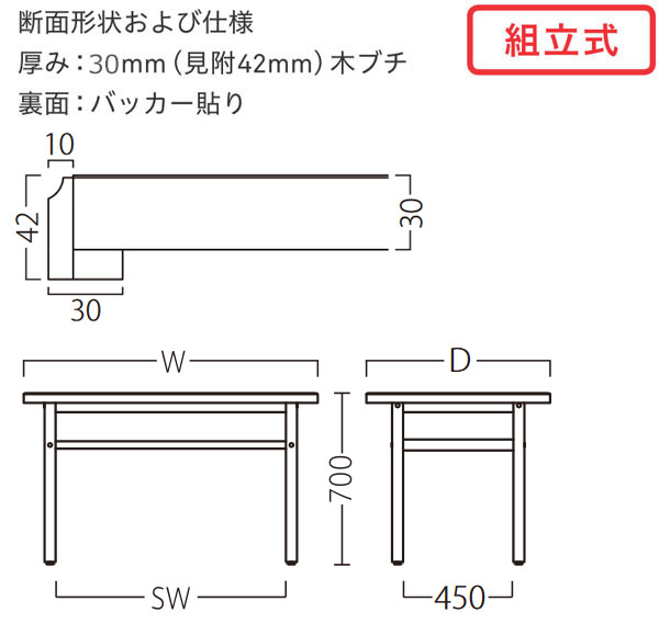 蓮テーブル