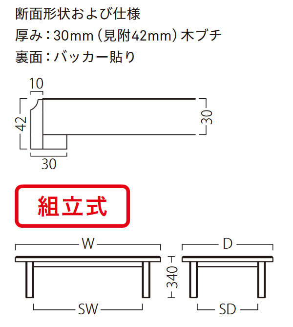 蓮座卓