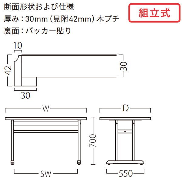 椿テーブル