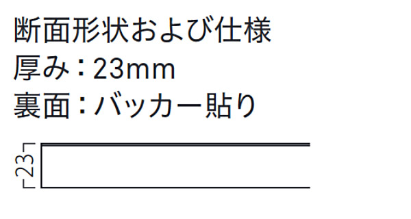 ST-968 メラミン化粧板(木口突板)