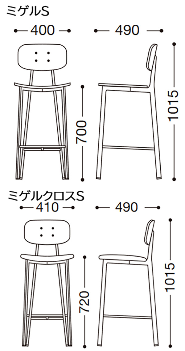 ミゲルS(板座)・ミゲルクロスS(張座)