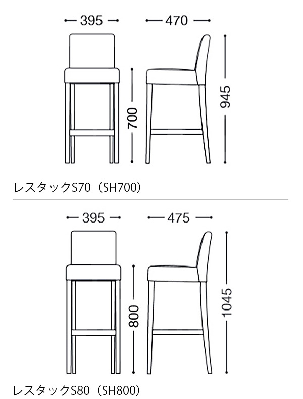 レスタックS70/S80(既製品)