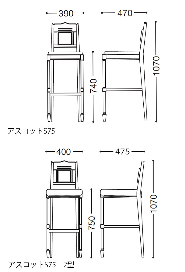 アスコットS75