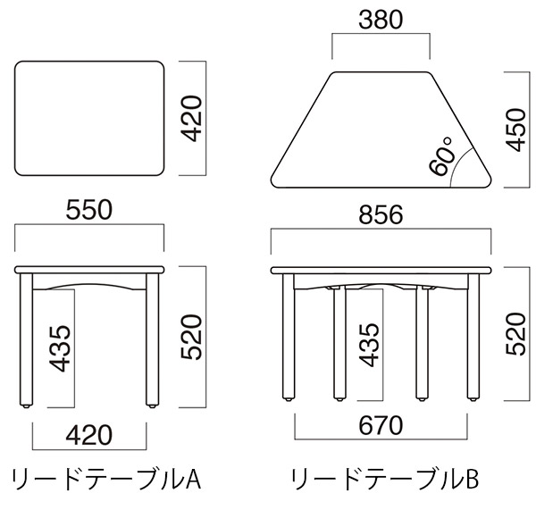 リードテーブル