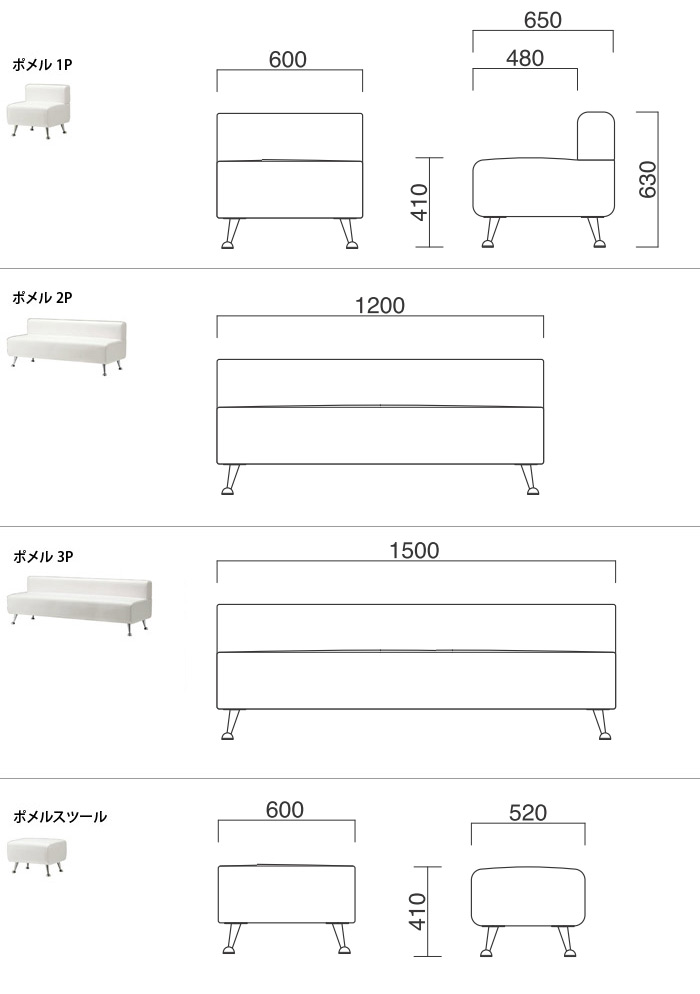 ポメル