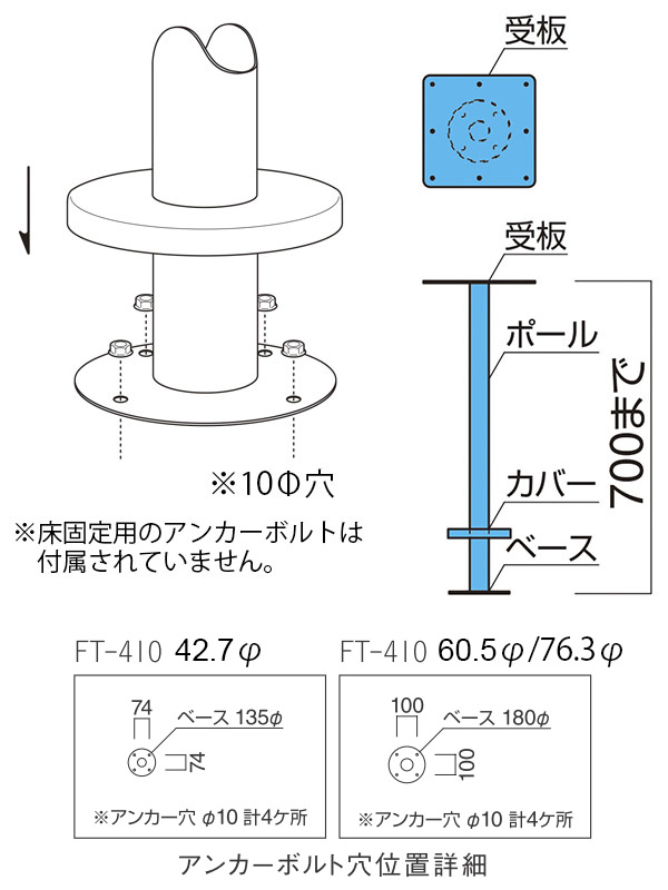 FT-410