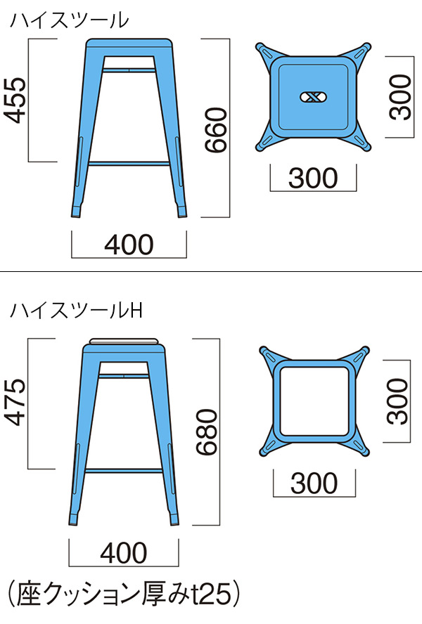 マルセイユハイスツール・ハイスツールH