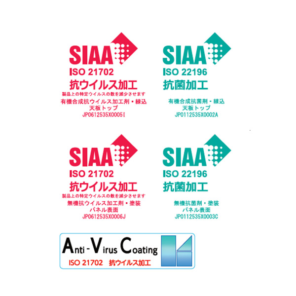 抗菌加工・抗ウイルス加工製品で安心してお使いいただけます。