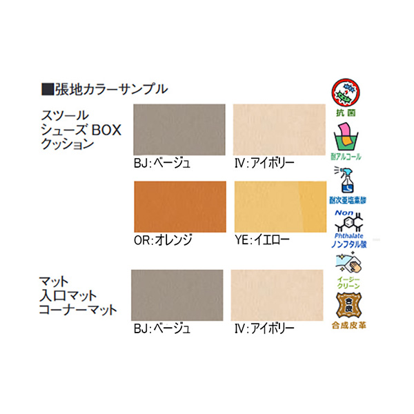 カラーバリエーションと機能