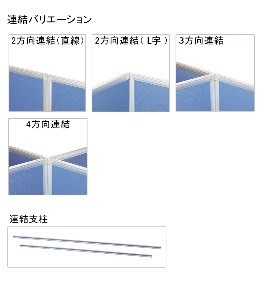 オプション：連結パーツ（ご希望の場合はお問い合わせください）