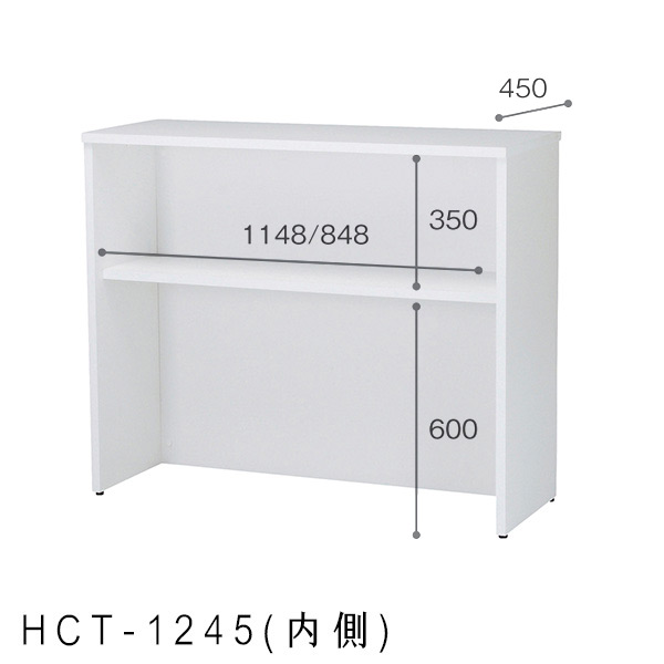 ハイカウンター：HCT-1245 内側