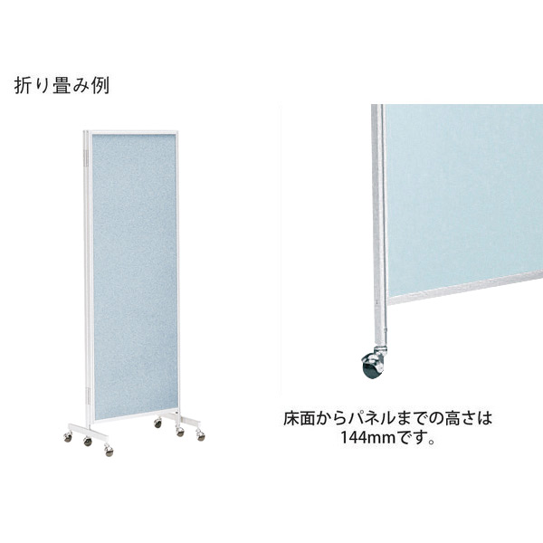 移動・設置が簡単な三つ折り