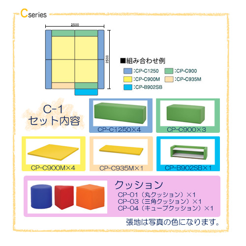 C-1セット（シューズボックス・クッション込） ※別売マジックテープ必要数 20枚