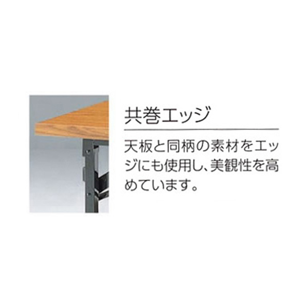 天板と同柄の素材をエッジにも使用し、美観性を高めています。