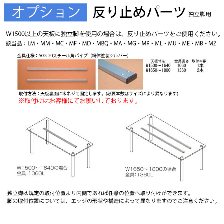 反り止め金具が1本付属します