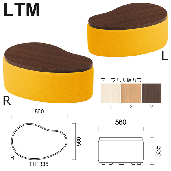 LTM-L・R ローテーブル　L用・R用