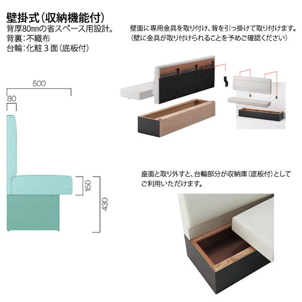 壁掛式・収納機能付