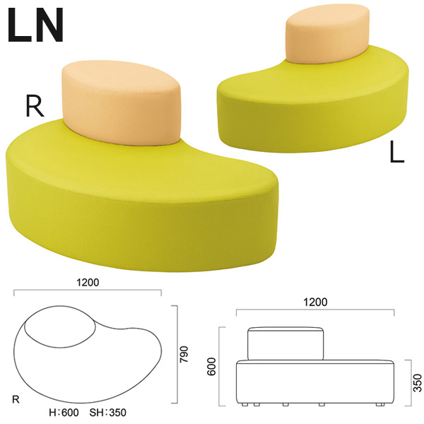 LN-L・R ロー背付二人掛　L用・R用