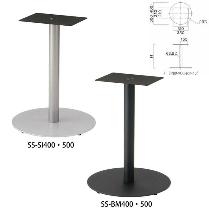 SS-SI・BM400・500