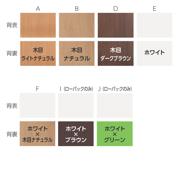 シートカラー　バリエーション