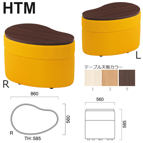 HTM-L・R ハイテーブル　L用・R用