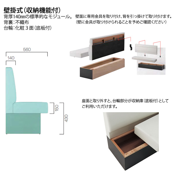 壁掛式・収納機能付