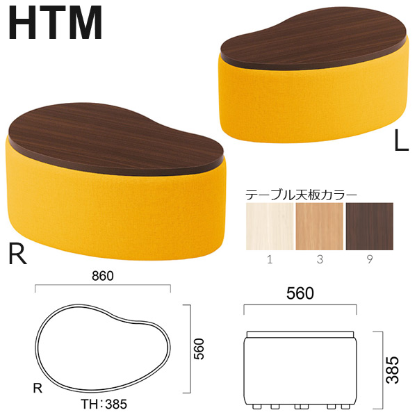 MTM-L・R ミドルテーブル　L用・R用