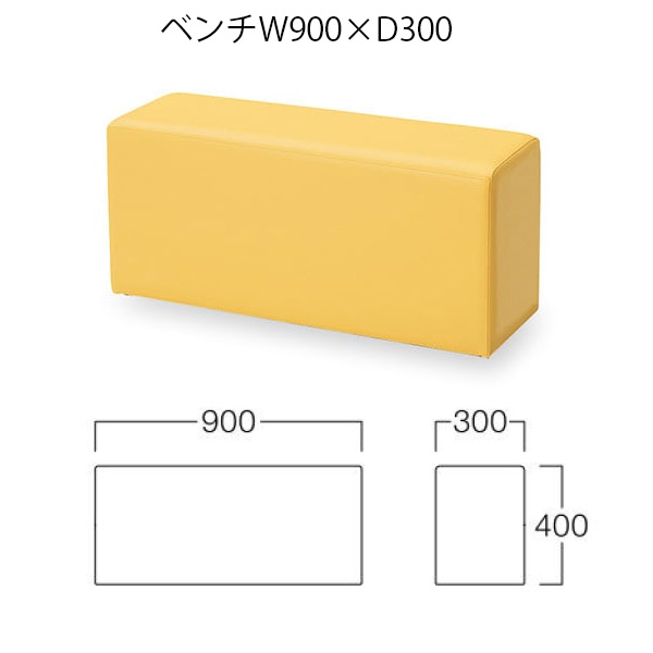 ベンチW900×D300